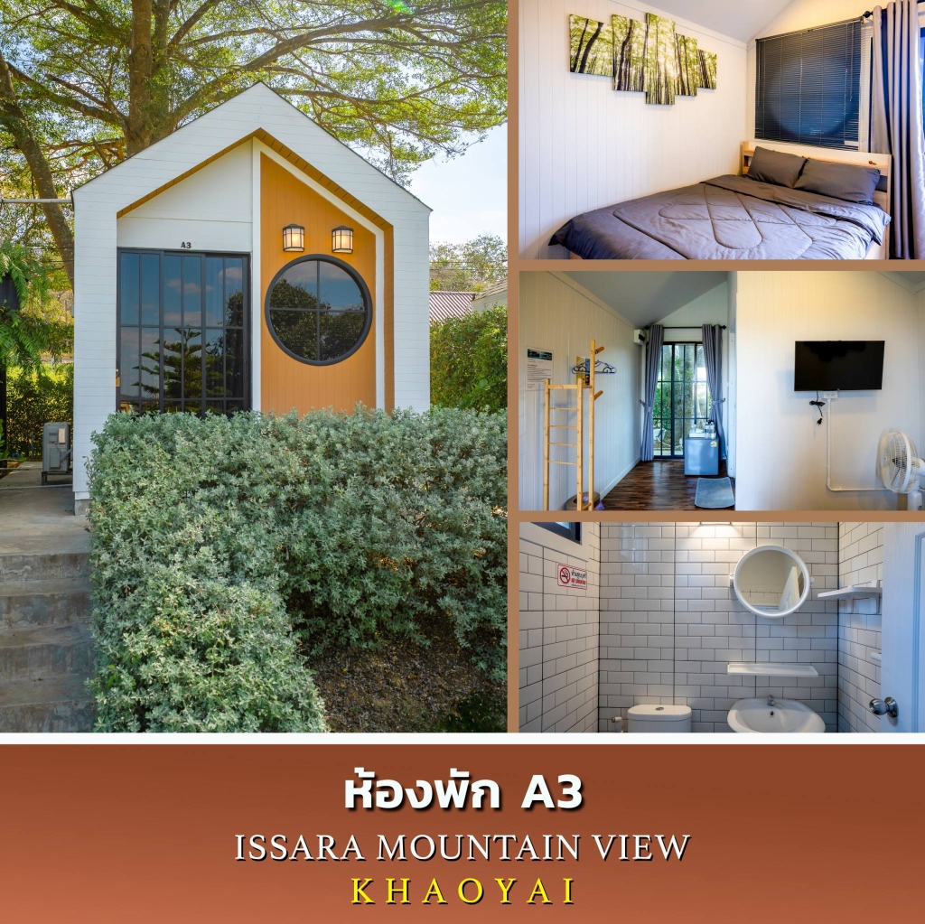 ห้องพัก A3