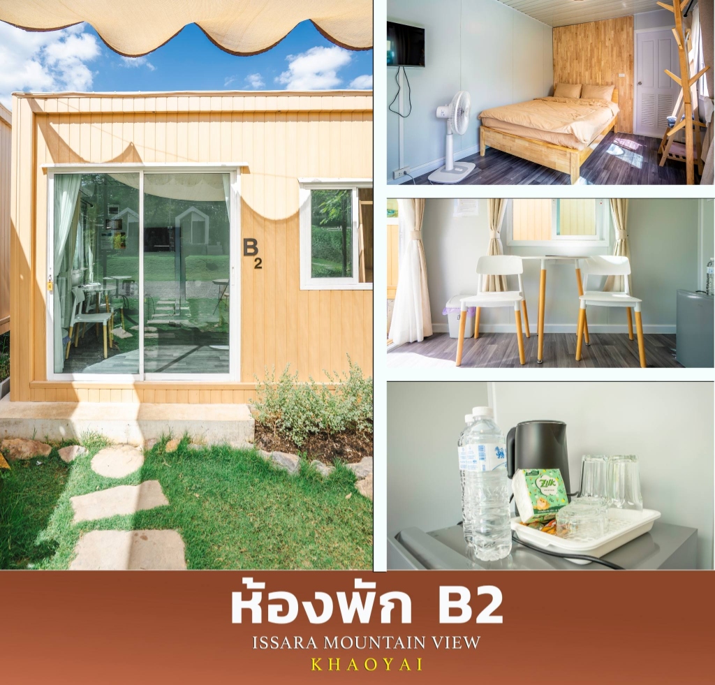 ห้องพัก B2