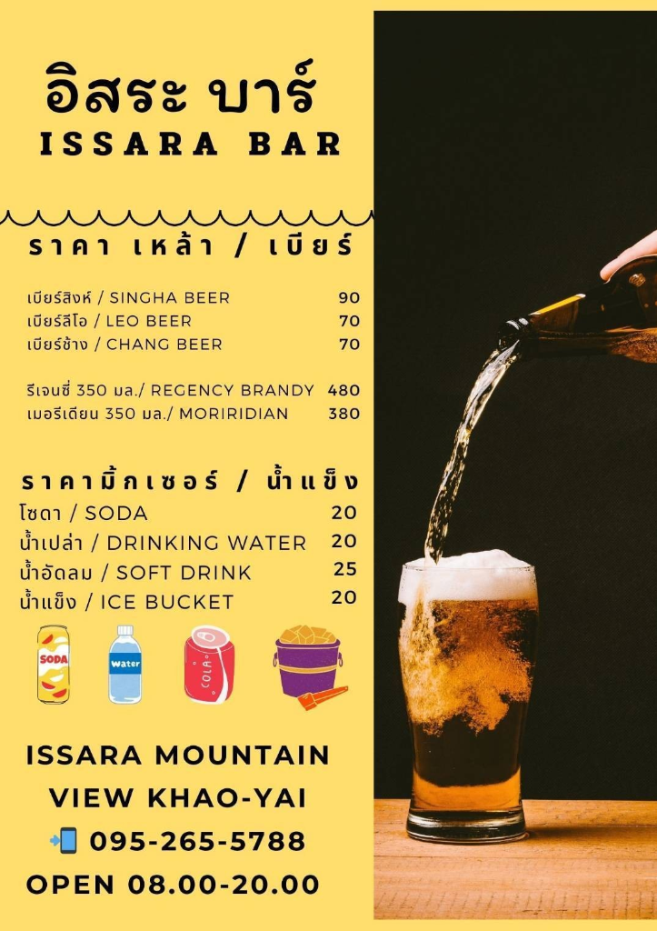 เมนูเครื่องดื่ม Issara Bar